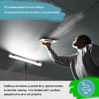 Малярная лампа Шайтера 30 см